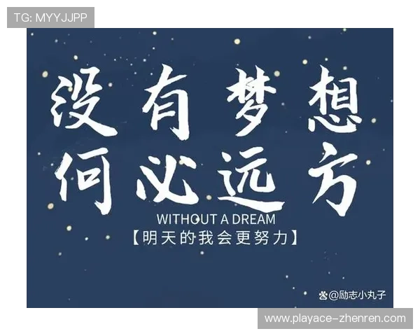 球迷骚乱后双手指天庆祝背后动人故事揭示信念与坚持的力量